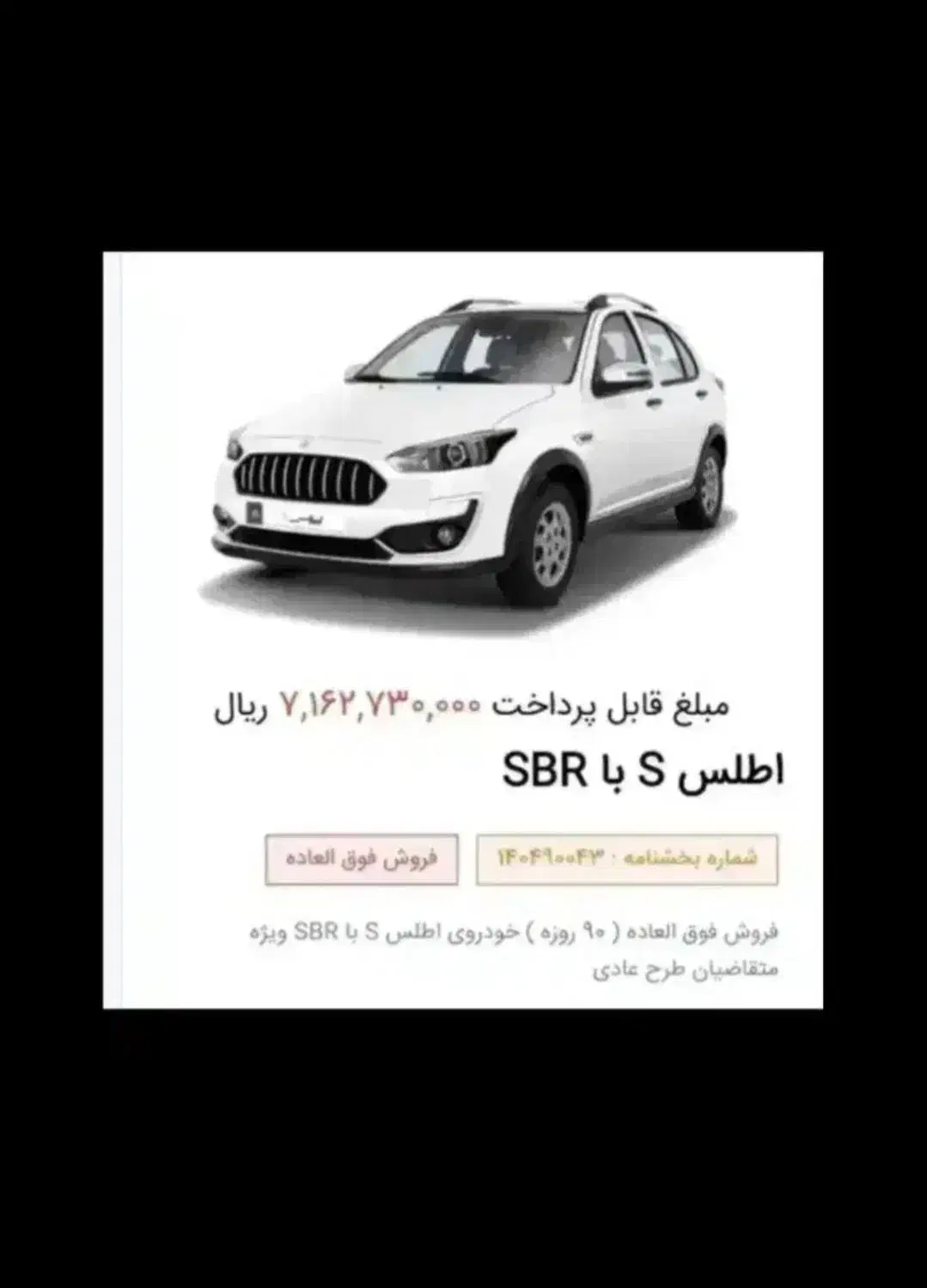 فروش حواله اطلس s|خودرو سواری و وانت|قرچک, مهدیه|دیوار