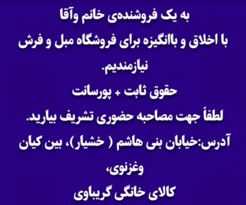 آگهی استخدام منشی خانم وآقا|استخدام بازاریابی و فروش|اهواز, کمپلو جنوبی|دیوار