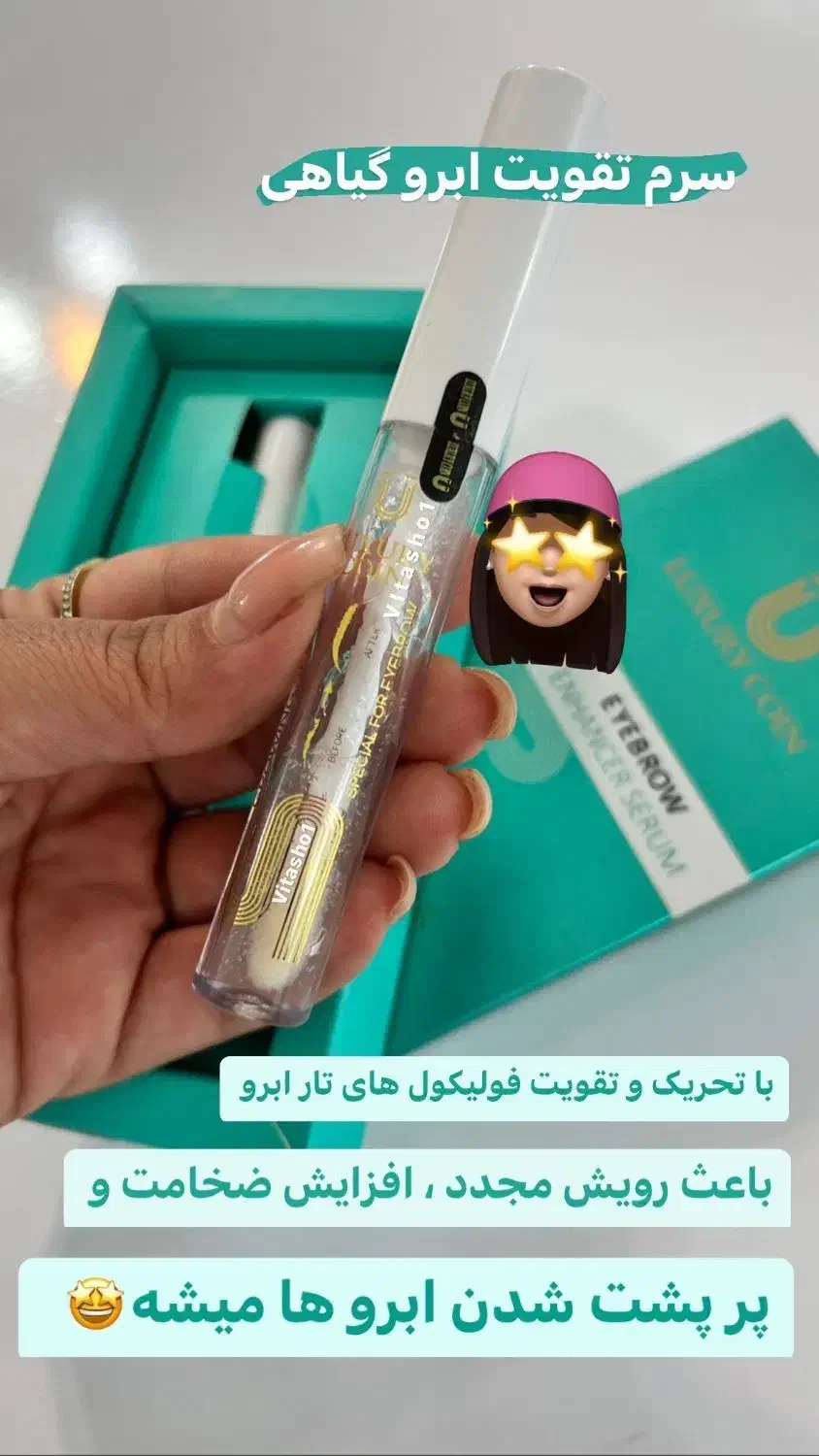 تقویت مژه لاکچری کویین|آرایشی، بهداشتی، درمانی|ارومیه, |دیوار