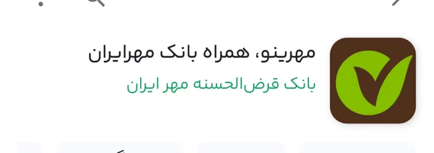 فروش وام مهر ایران|کارت هدیه و تخفیف|زنجان, |دیوار