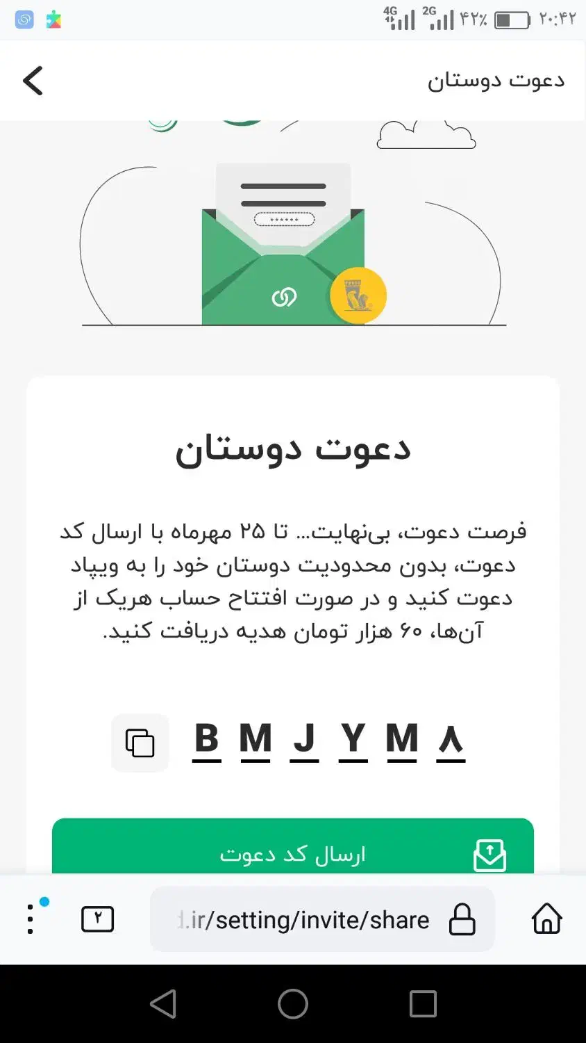 ۶۰تومن کد معرف ویپاد|کارت هدیه و تخفیف|ایرانشهر, |دیوار