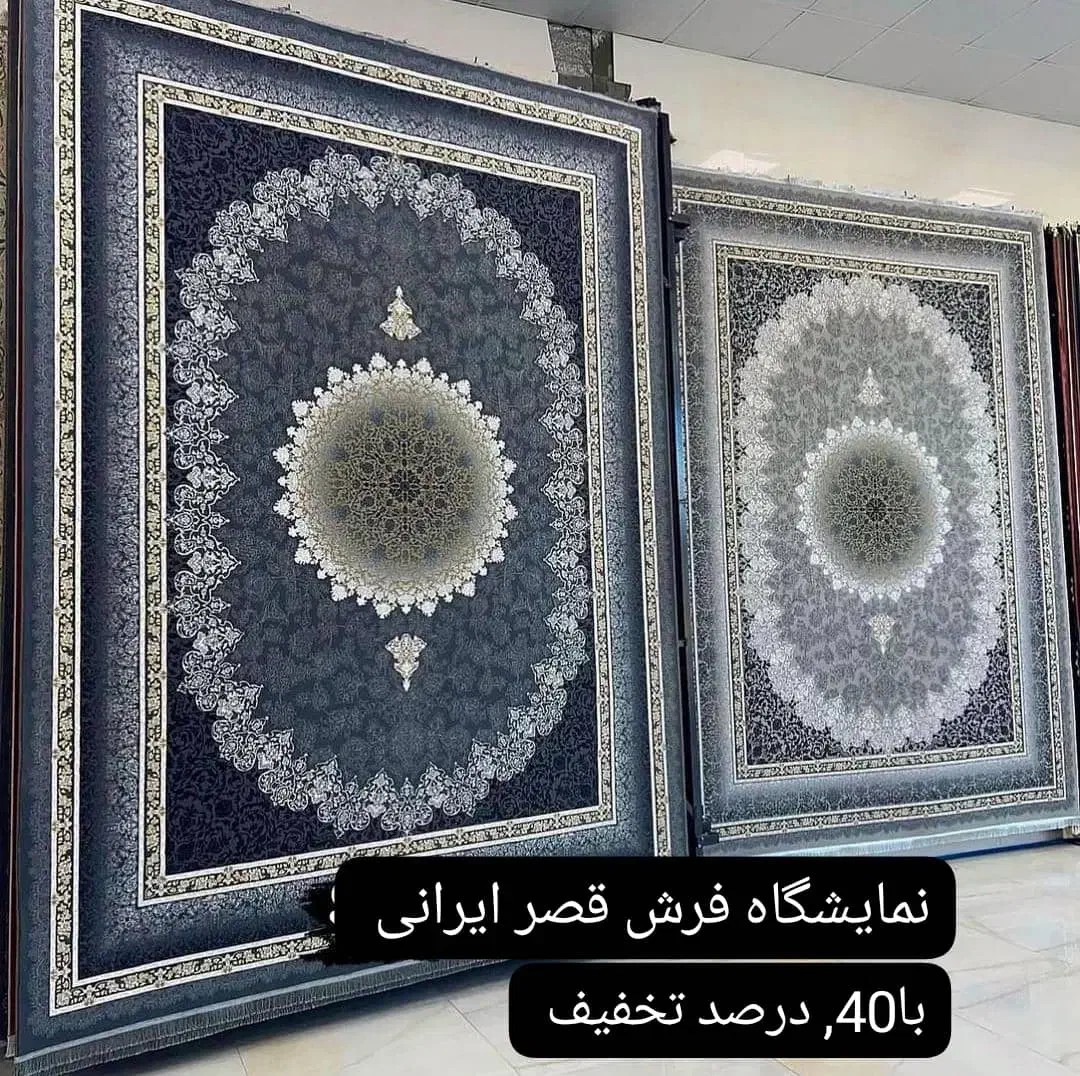 فرش 1200شانه چهل نگین مشهد|فرش|شیراز, ریشمک|دیوار