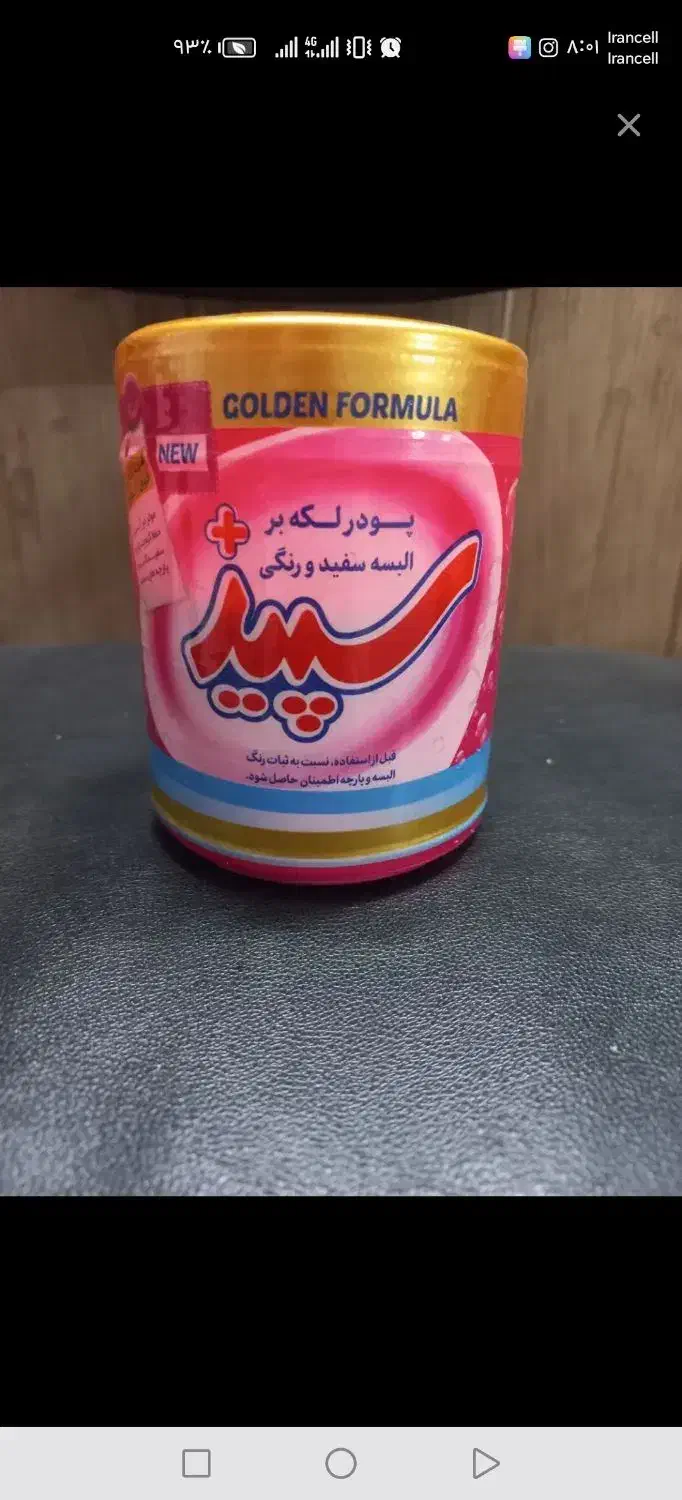 پودر لکه بر سپید|مواد شوینده و دستمال کاغذی|مشهد, حسینآباد|دیوار