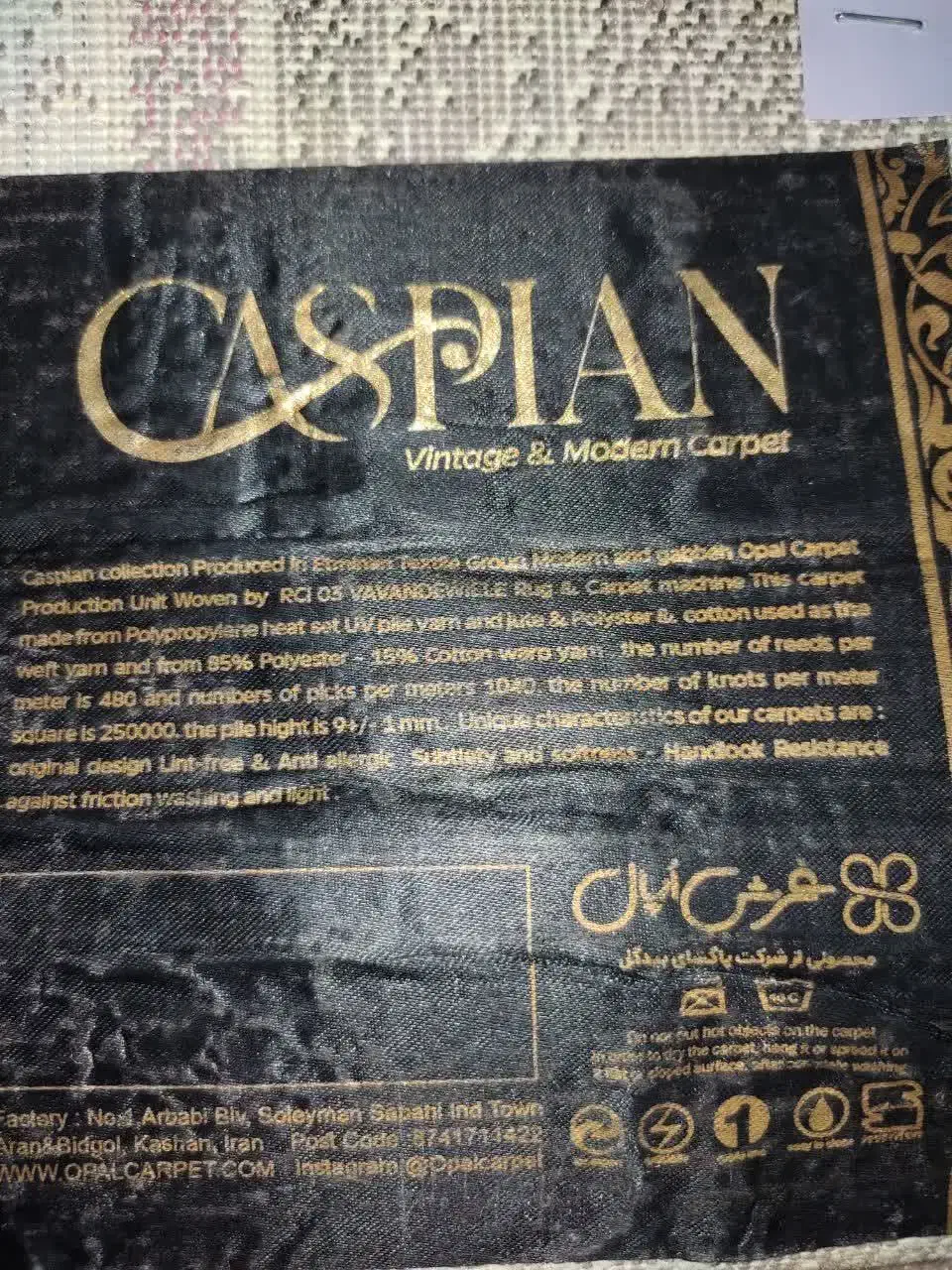 گلیم فرش یه ذرع و نیم|فرش|بروجرد, |دیوار