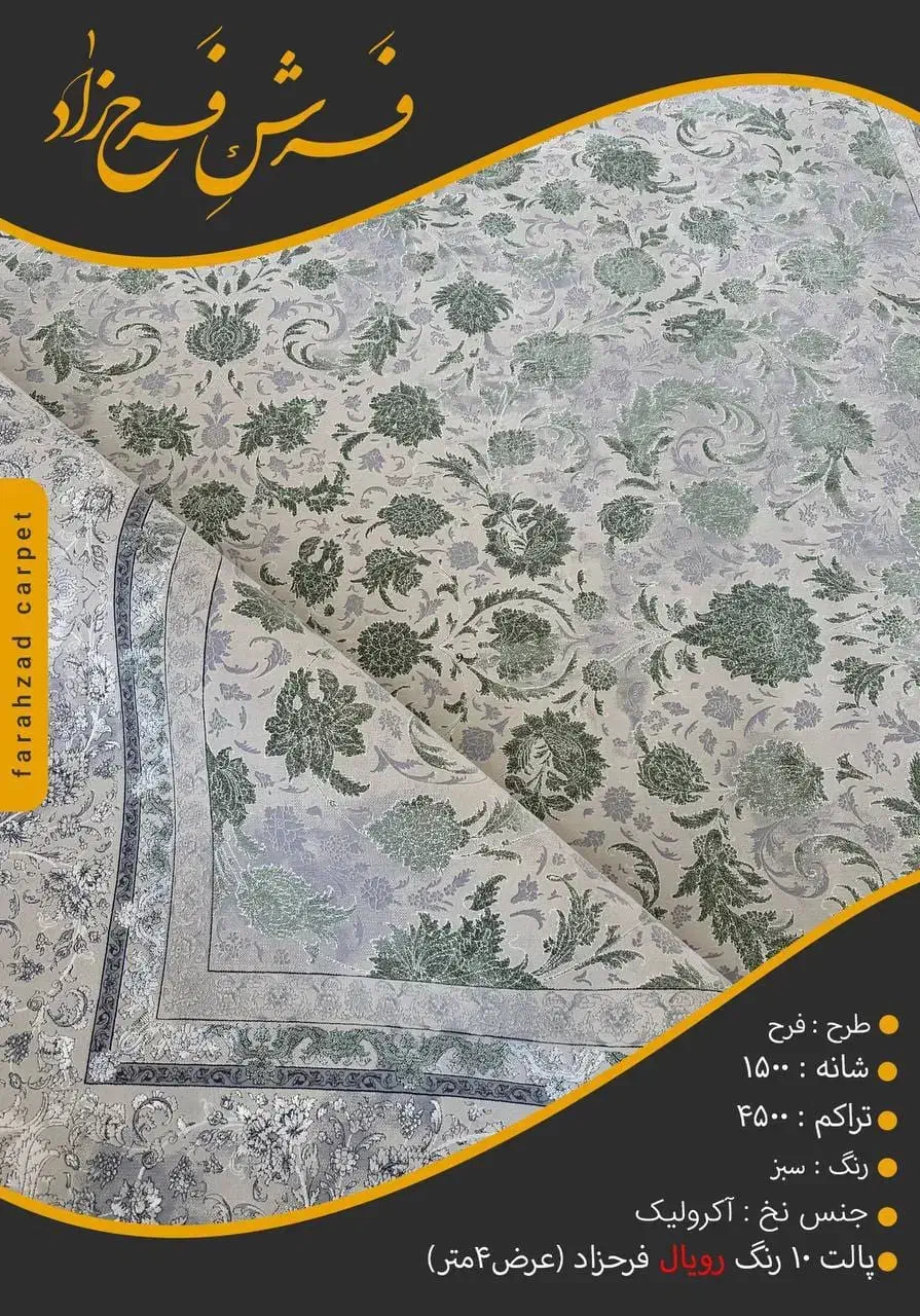 زرکالا نماینده فرش فرحزاد در استان عمده قسطی1|فرش|یاسوج, |دیوار