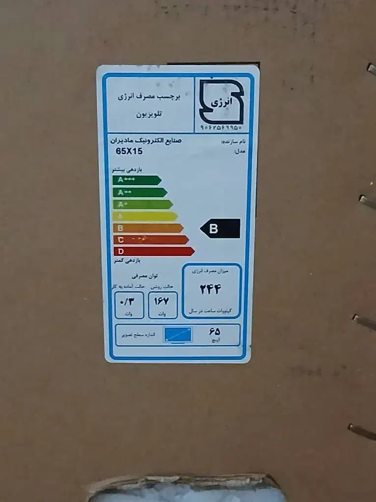 تلوزیون ایکس ویژن ۶۵ اینج|تلویزیون و پروژکتور|گرگان, |دیوار