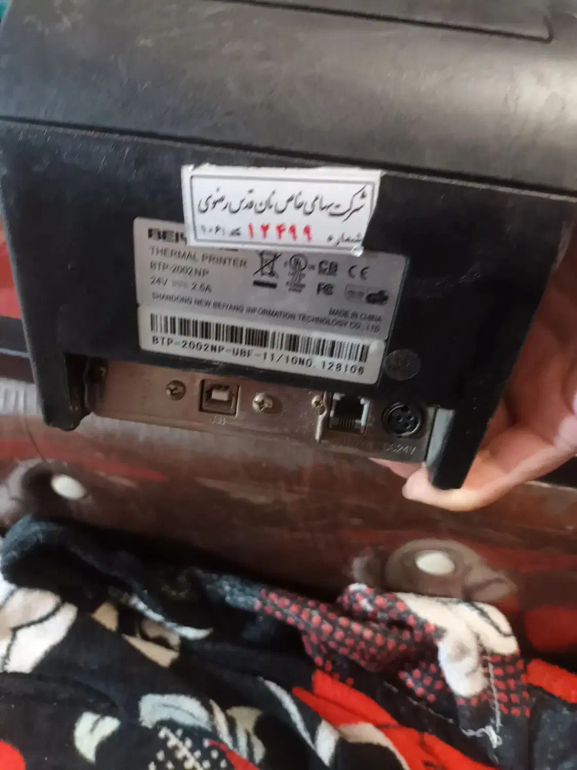 فیش زن|پرینتر، اسکنر، کپی، فکس|مشهد, شهید معقول|دیوار