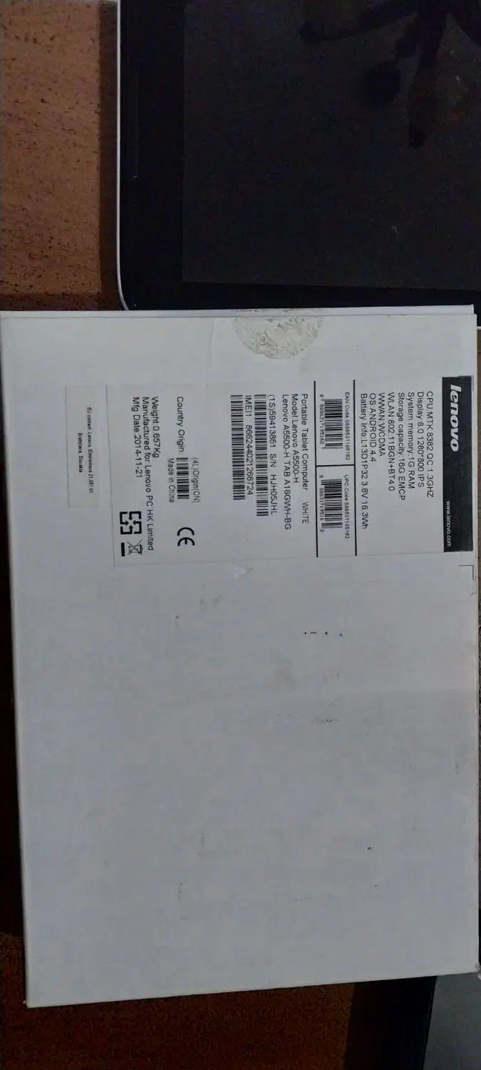 تبلت لنوو|تبلت|رشت, آزادگان|دیوار