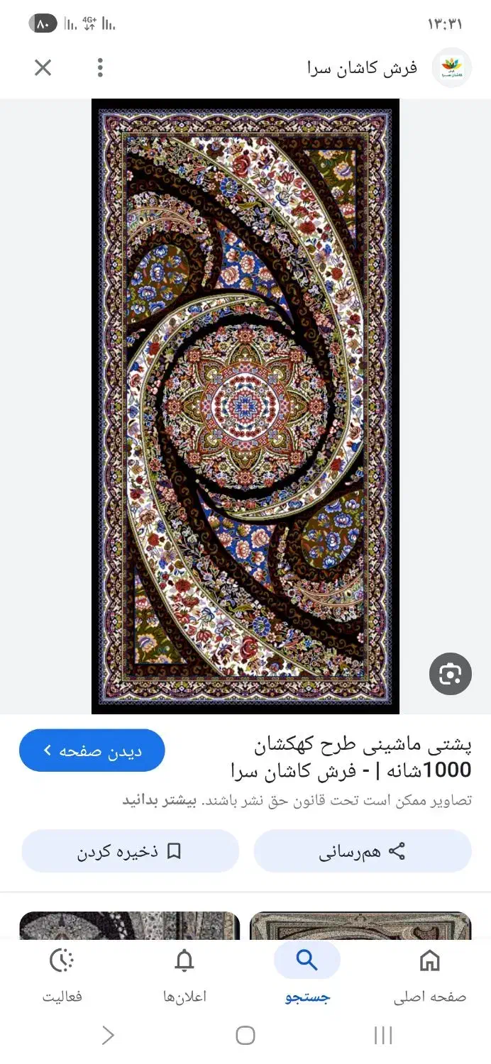 پشتی ۱۱عدد|پشتی|دهگلان, |دیوار