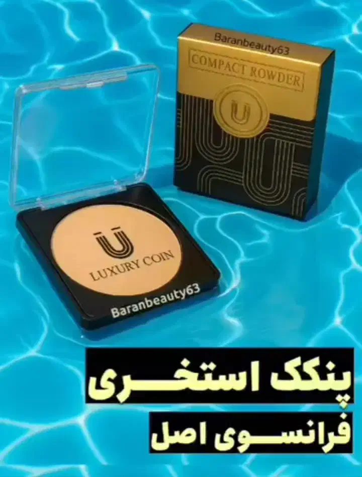 پنکک لاکچری کوین|آرایشی، بهداشتی، درمانی|مینودشت, |دیوار