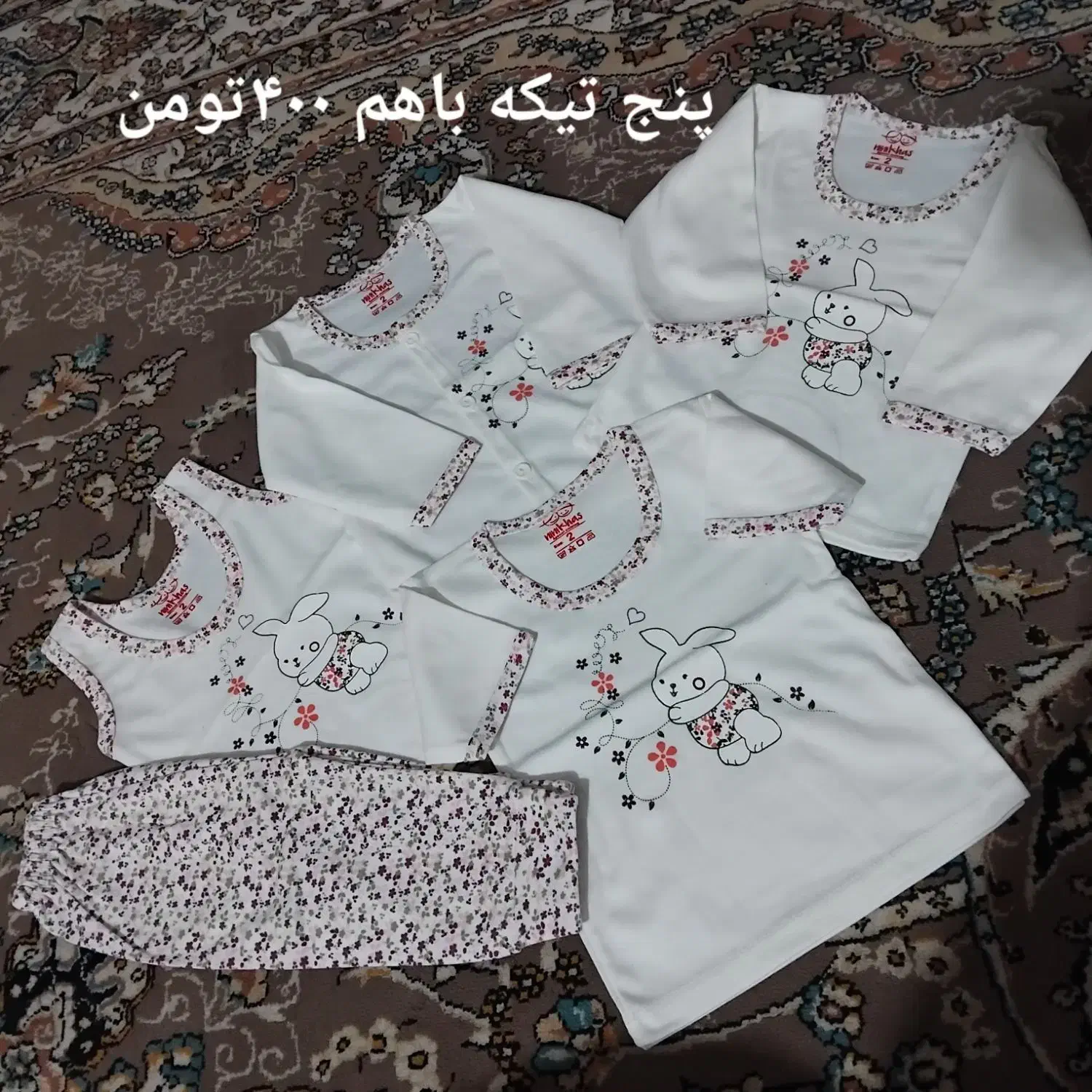 لباس نوزادی|کفش و لباس بچه|تربت جام, والفجر|دیوار