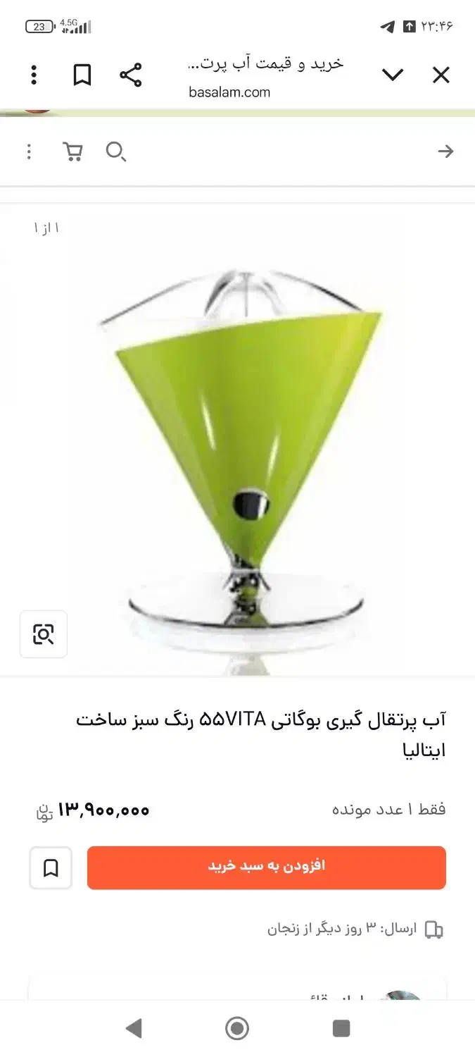 آب مرکبات گیری اصل بوگاتی|آبمیوهگیر و آبمرکباتگیر|صباشهر, |دیوار