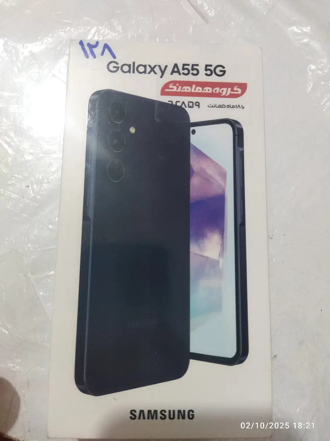 موبایل سامسونگ a55|موبایل|بند زرک, |دیوار