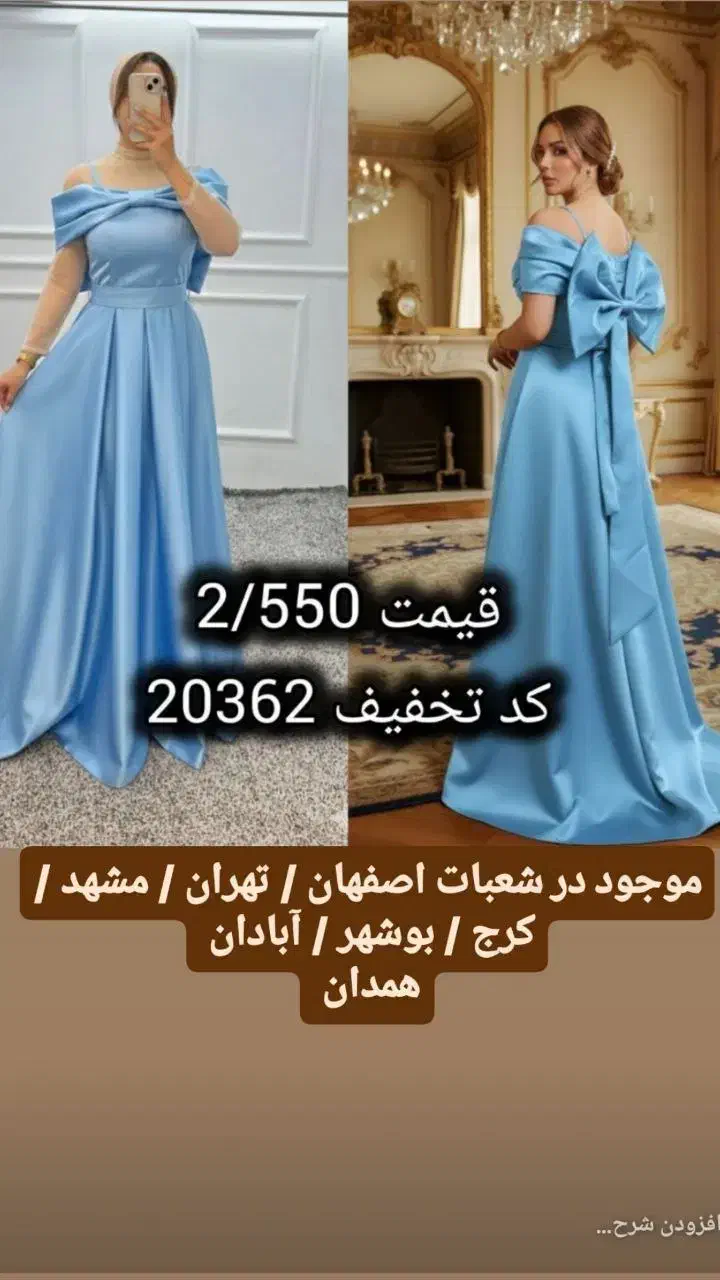 ماکسی مجلسی مریم کد 4748|لباس|قزوین, |دیوار