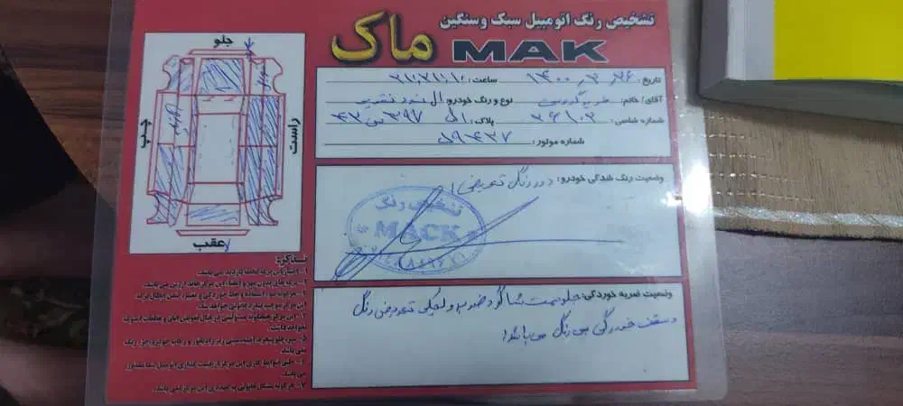 ماشین تندر مدل 87|خودرو سواری و وانت|سنندج, |دیوار