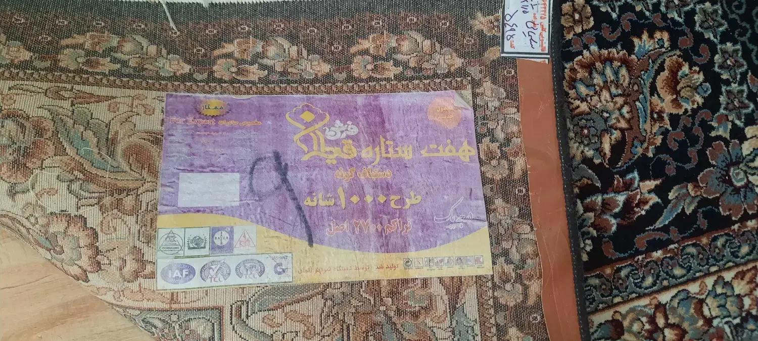 فرش ۹ متری و ۱۲ متری|فرش|رودسر, |دیوار