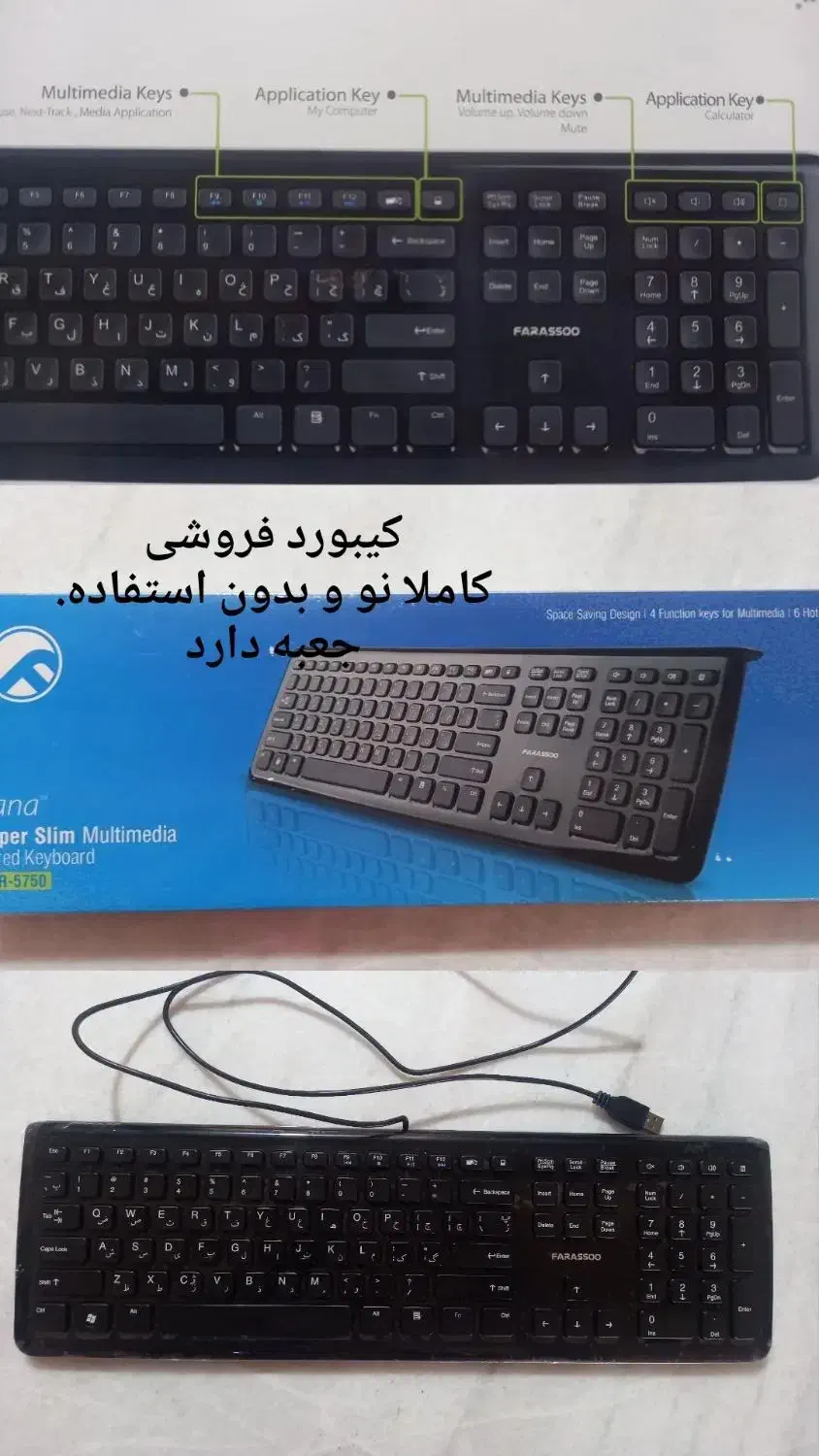 کیبورد|قطعات و لوازم جانبی رایانه|آستارا, |دیوار