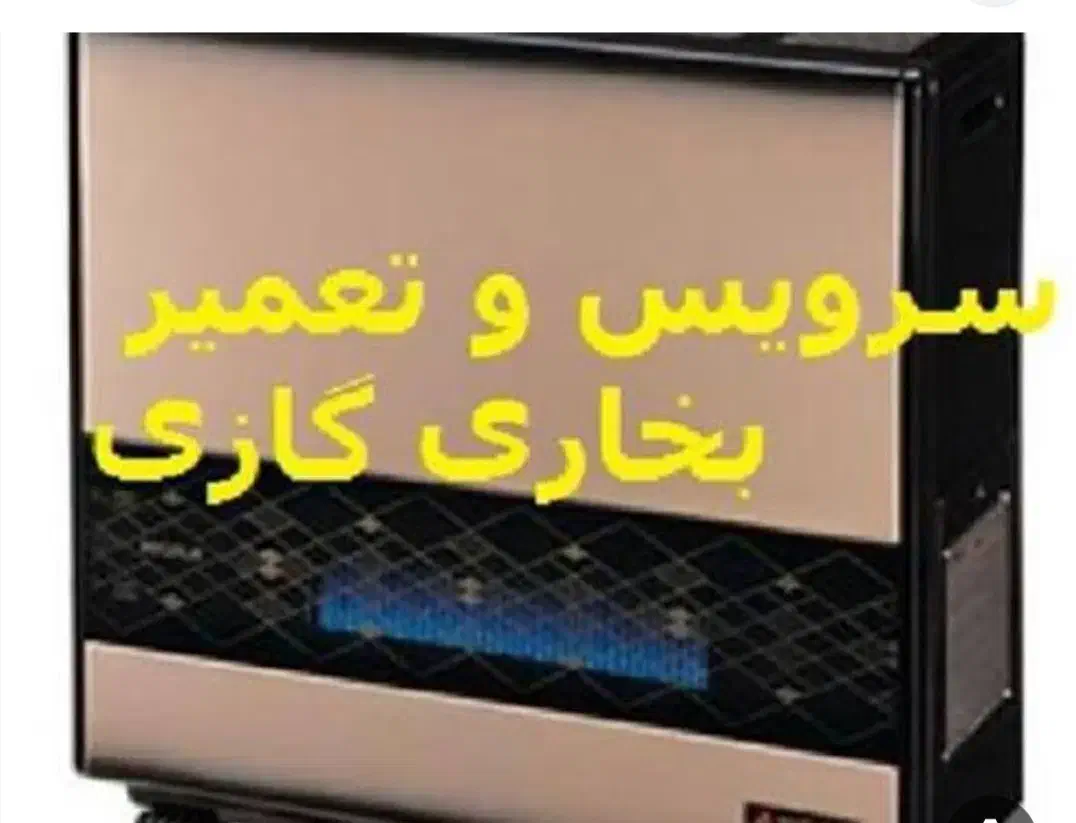 خدمات فنی طاها|خدمات پیشه و مهارت|اشتهارد, |دیوار