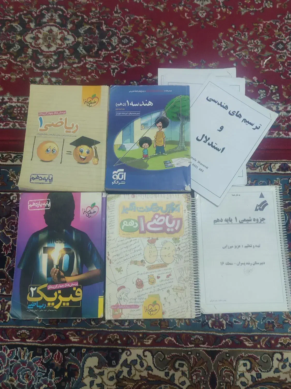 کمک درسی دهم و یازدهم|کتاب و مجله آموزشی|تهران, تختی|دیوار