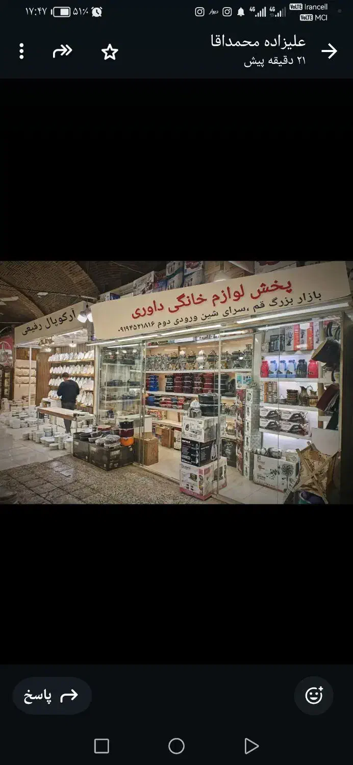 کتری قوری کی تی|قوری، کتری، قهوهساز دستی|قم, باجک یک|دیوار