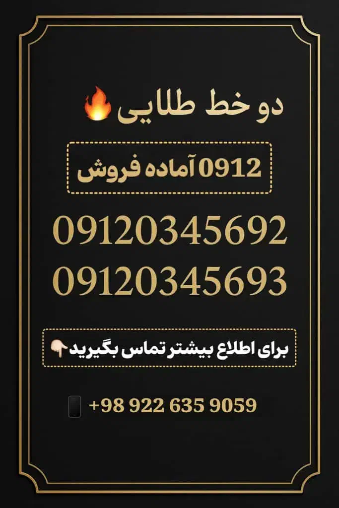 کد صفر|سیمکارت|تهران, خواجه نصیر طوسی|دیوار