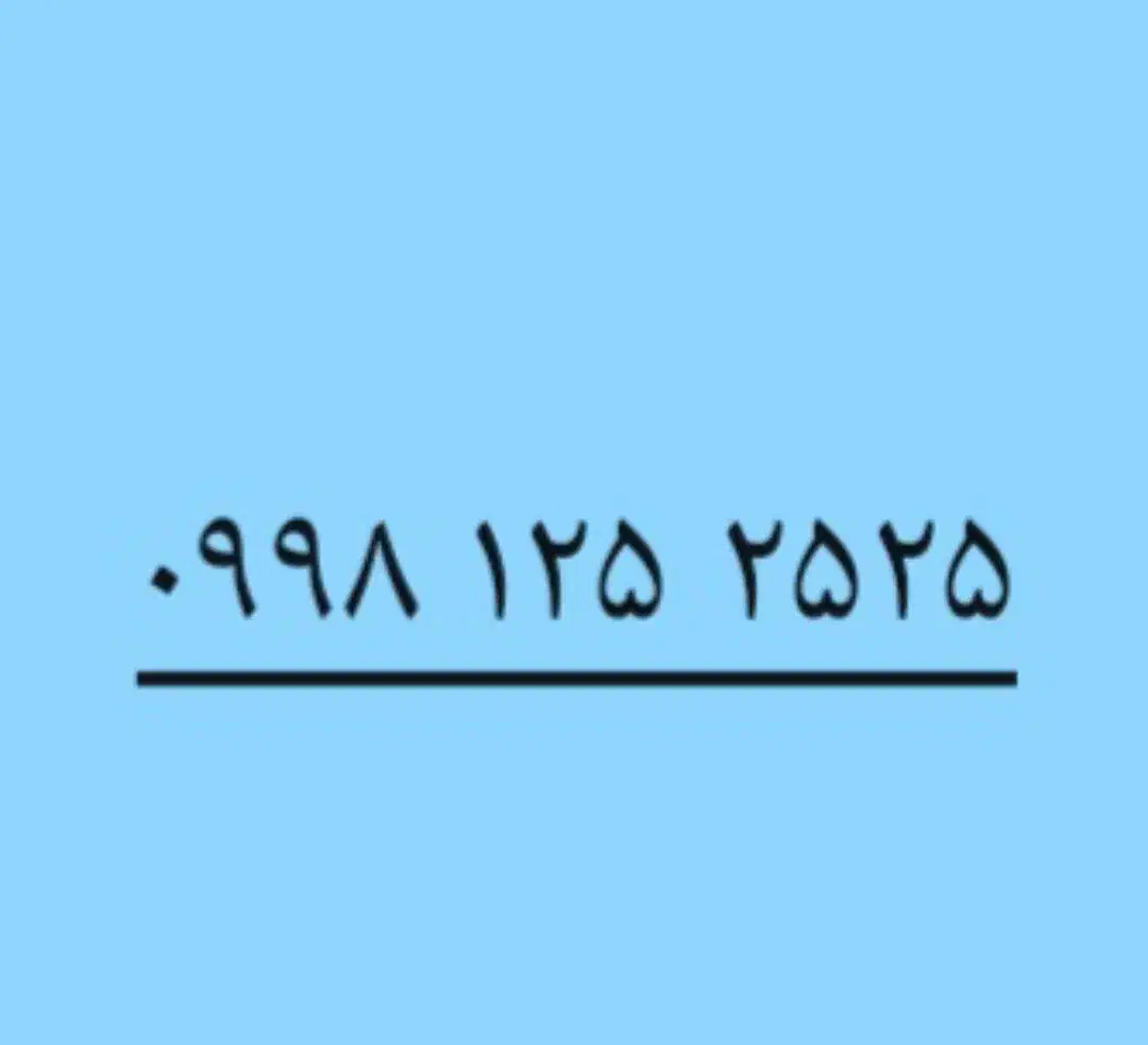 سیمکارت|سیم‌کارت|دزفول, |دیوار