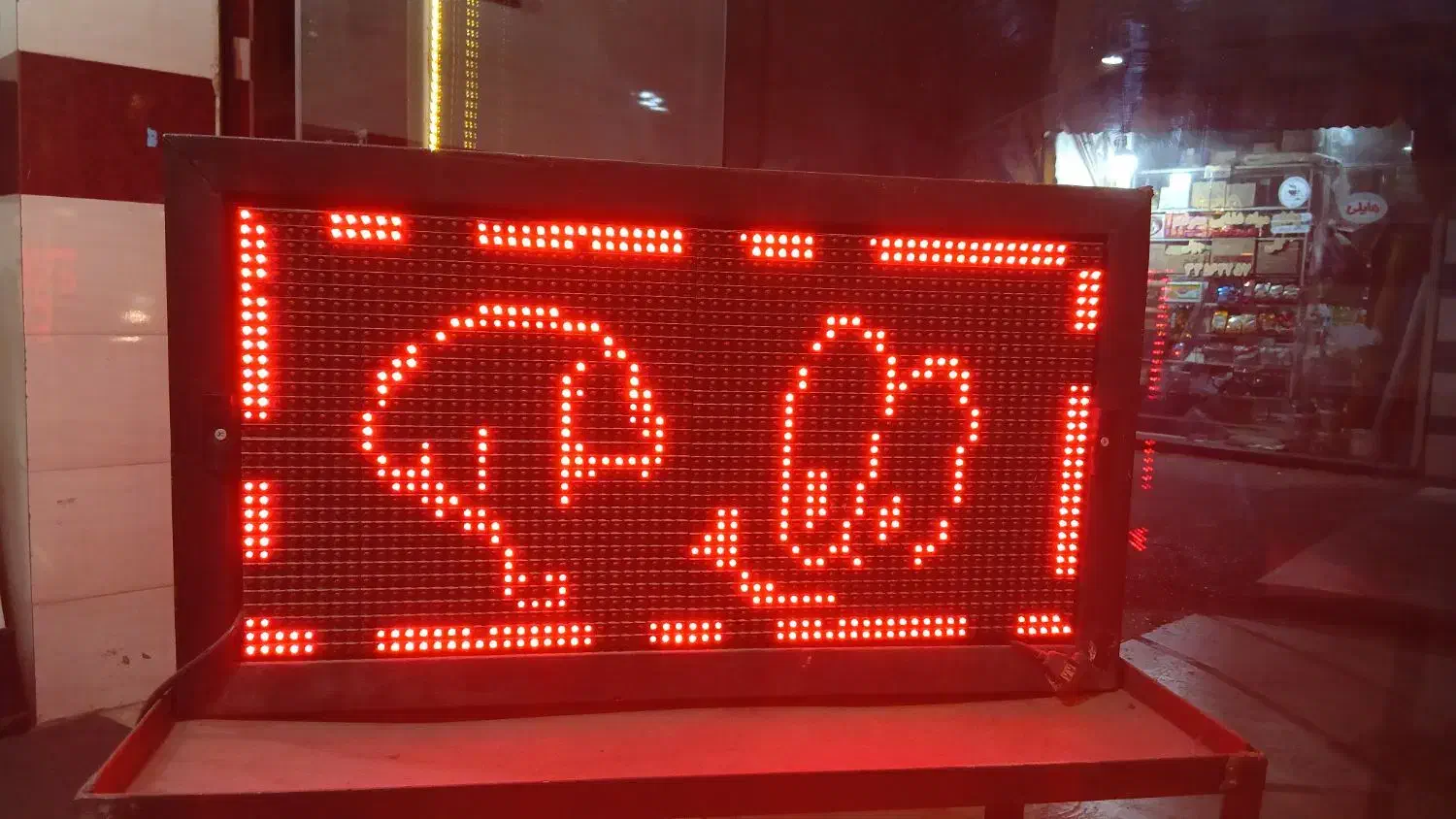 تابلو روان دو طرفه|فعالیت داوطلبانه|رشت, ولکس|دیوار