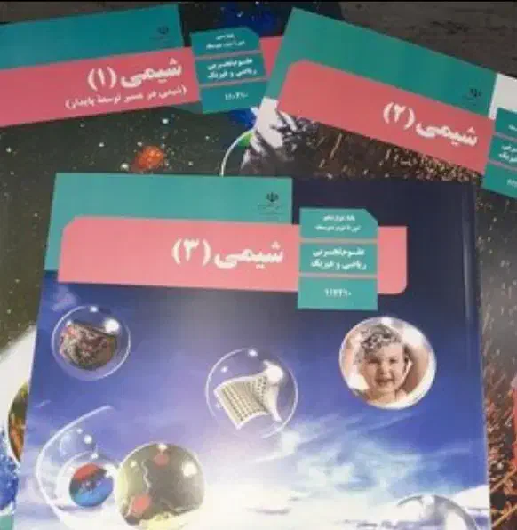 زیست شیمی فیزیک و ریاضی|خدمات آموزشی|اردبیل, |دیوار