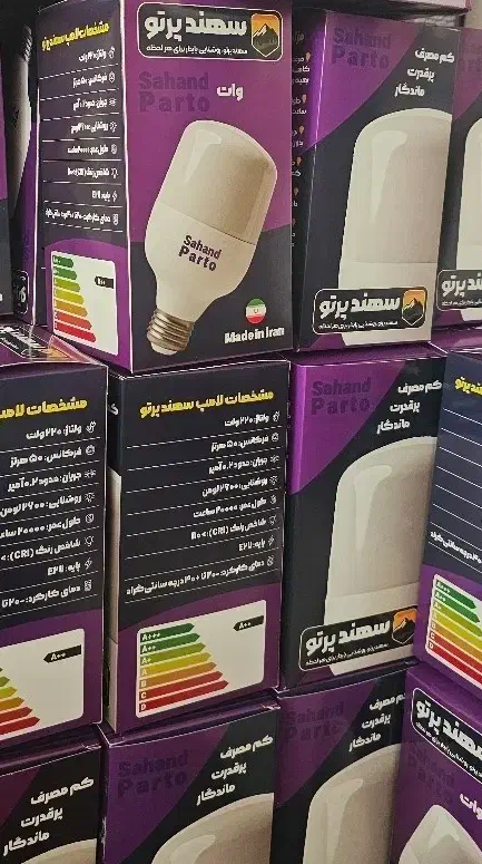 محصولات روشنایی سهند پرتو|لامپ و چراغ|تبریز, |دیوار