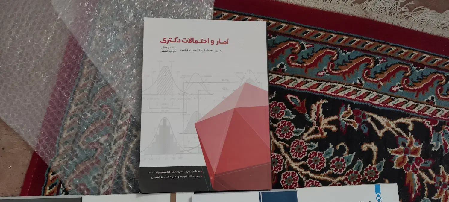 کتاب‌های کنکور ارشد مدیریت مالی و حسابداری|کتاب و مجله آموزشی|مشهد, کوشش|دیوار