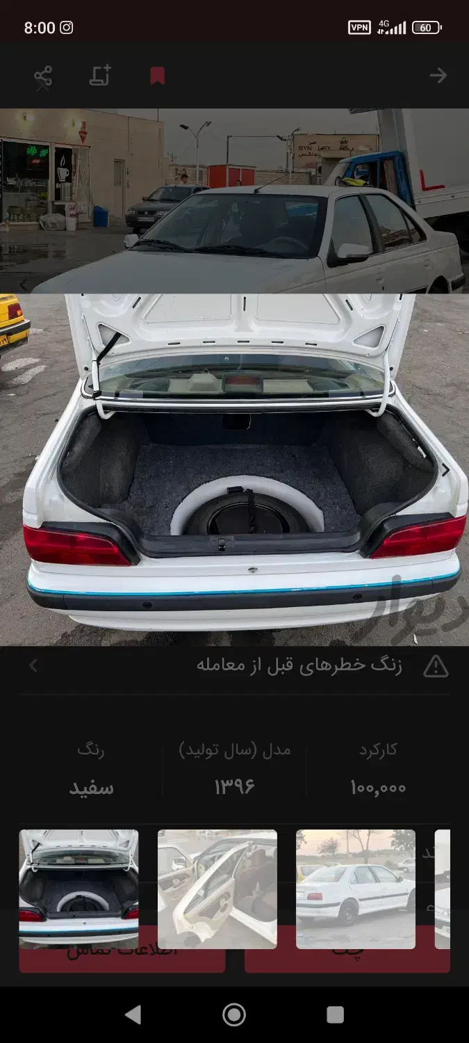 پژو پارس مدل96سفید|خودرو سواری و وانت|قزوین, |دیوار