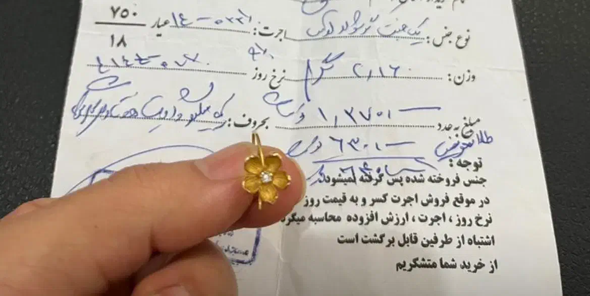 فروش طلا دست دوم و در حد نو|جواهرات|اهواز, زردشت|دیوار
