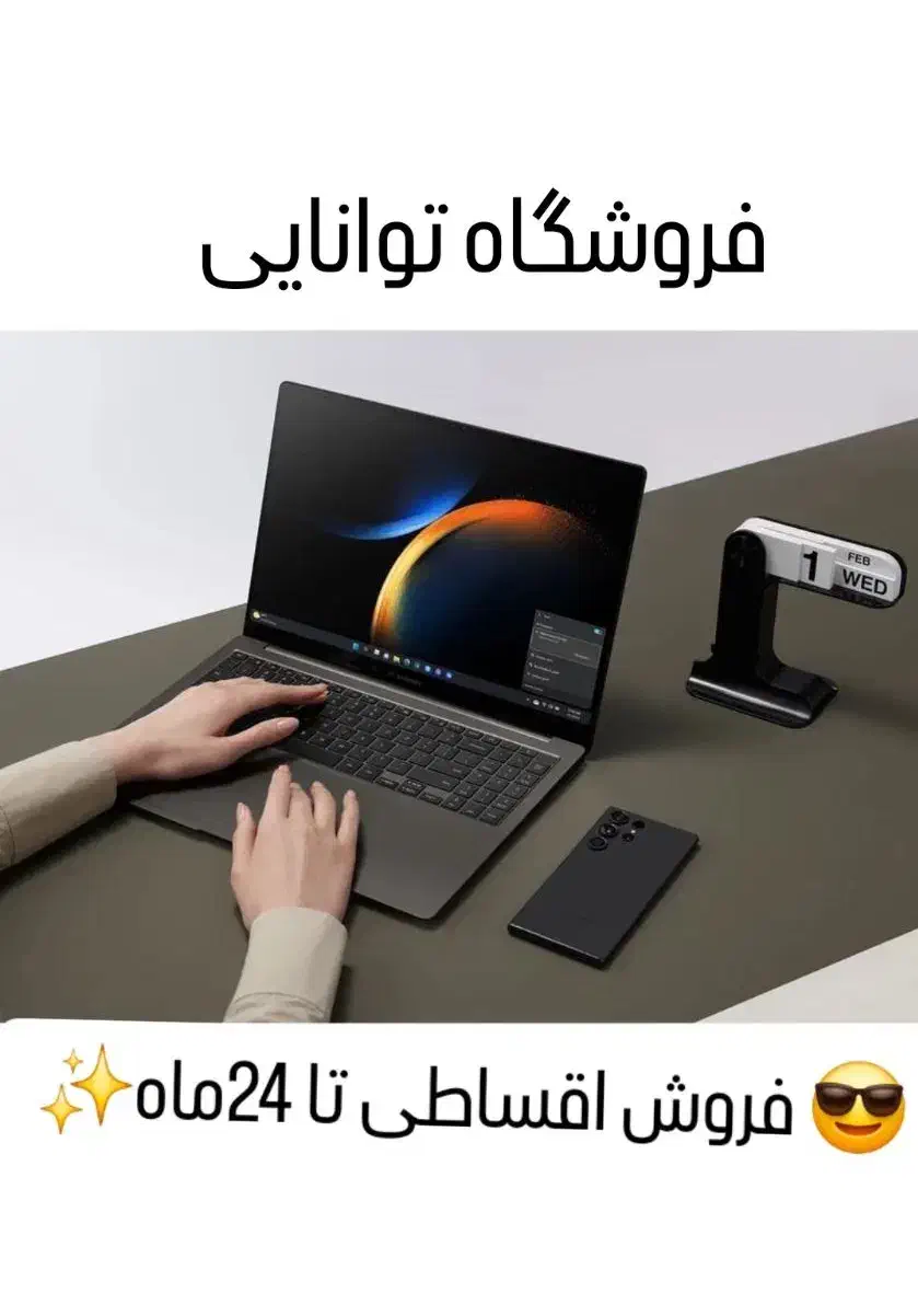 لپ‌تاپ اقساطی با شرایط آسان، ایسوس، دل، اچ‌پی|رایانه همراه|کرج, اصفهانی‌ها|دیوار