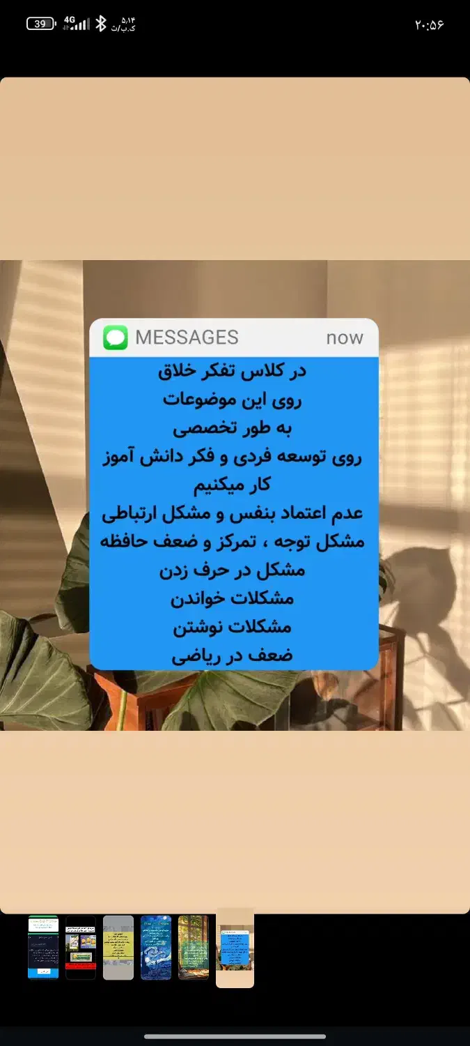 آموزش ابتدایی ، کلاس تفکر خلاق|خدمات آموزشی|گنبد کاووس, |دیوار