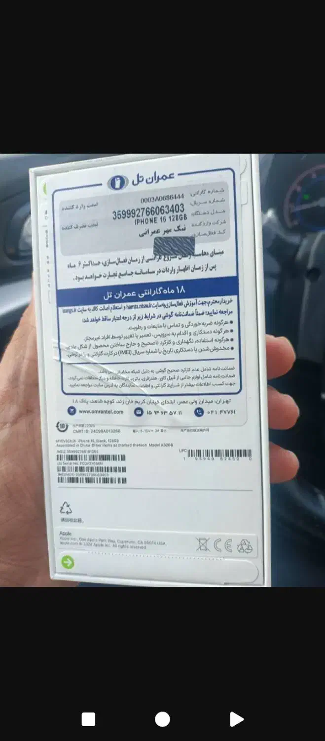 گوشی ایفون|موبایل|ایلام, |دیوار
