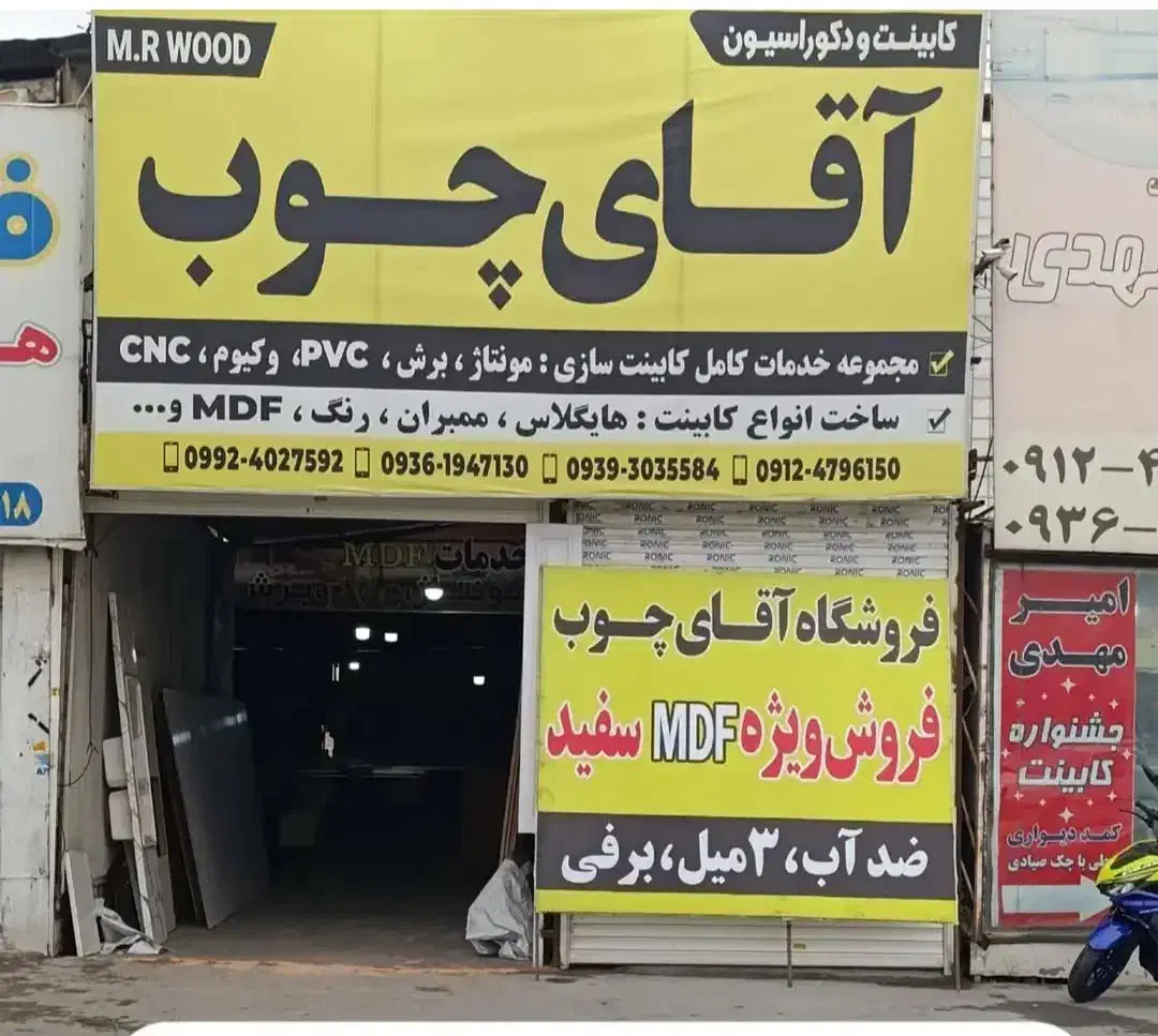 کابینت.کمد دیواری. تعمیرات|خدمات پیشه و مهارت|اندیشه, شهرک کوثر|دیوار