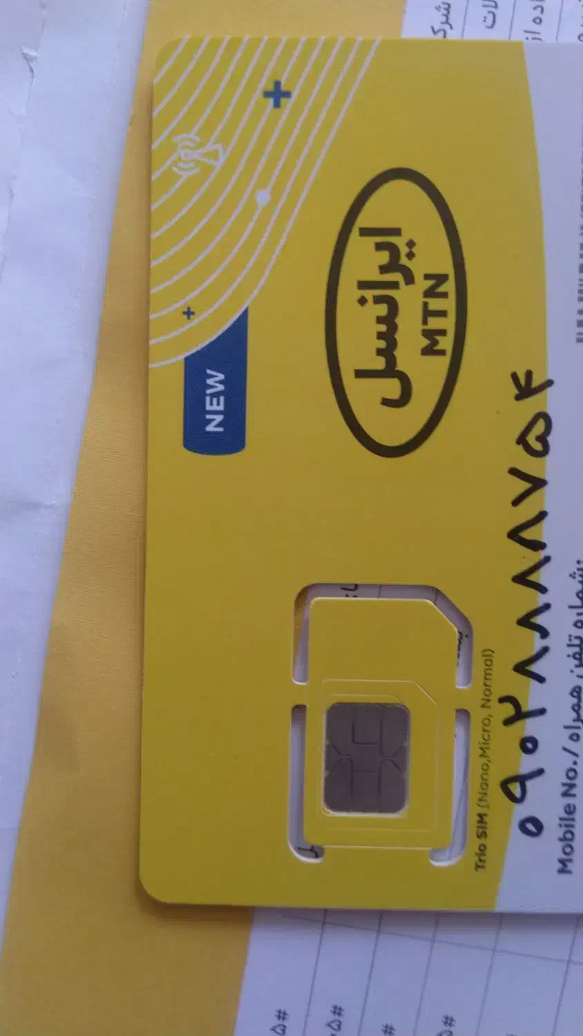 خط رند با چهار ۸،صفر و بنام 754 8888 0902 برند|سیمکارت|کرج, کارخانه قند|دیوار