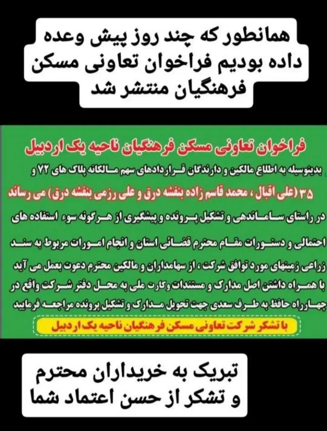 زمین قراردادی ۲۰۰ متری شهرک کوثر پلاک ۳۵ اردبیل|فروش زمین و ملک کلنگی|تهران, بوستان ولایت|دیوار