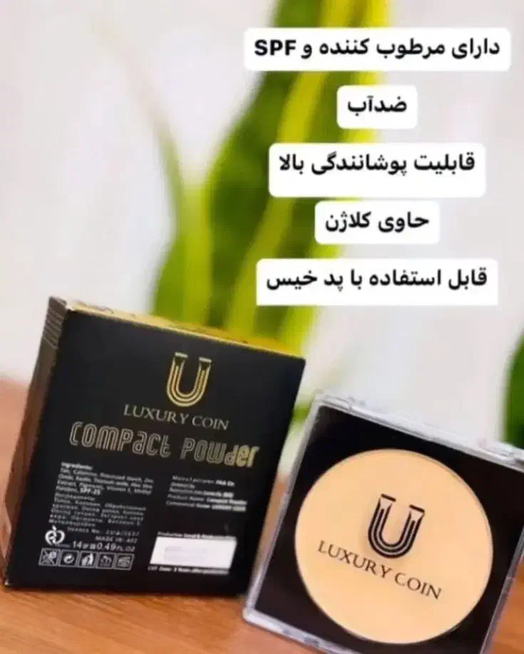 لوازم آرایشی برند لاکچری کوین|آرایشی، بهداشتی، درمانی|میاندوآب, |دیوار