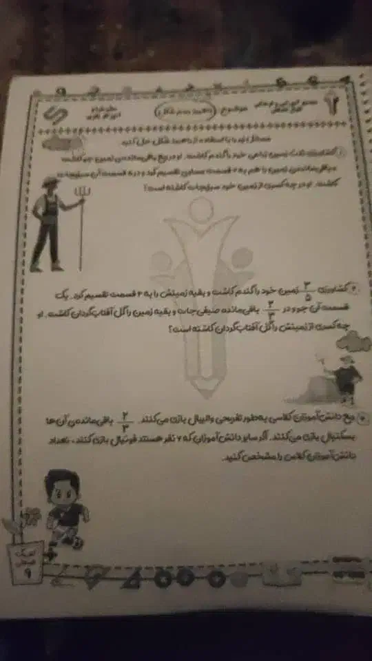 تدریس ریاضی پایه ی ابتدایی تا نهم|خدمات آموزشی|اهواز, فاز ۲ پادادشهر|دیوار