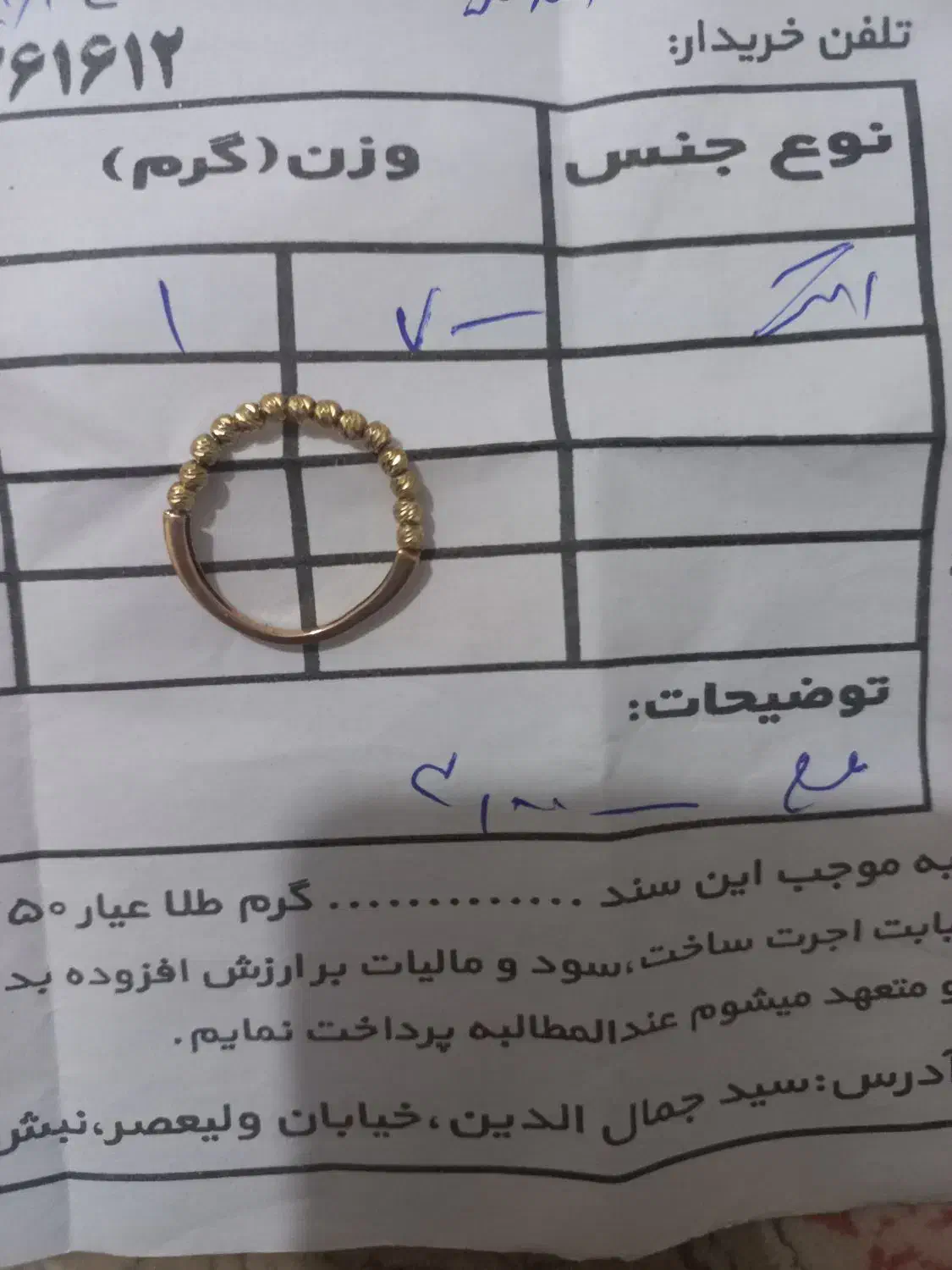 طلا|جواهرات|نظرآباد, نظرآباد|دیوار