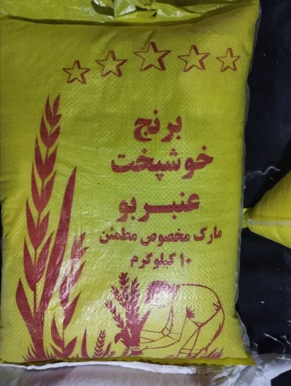 برنج|خوردنی و آشامیدنی|نجف‌آباد, فاز ۱ شهرک آزادگان|دیوار