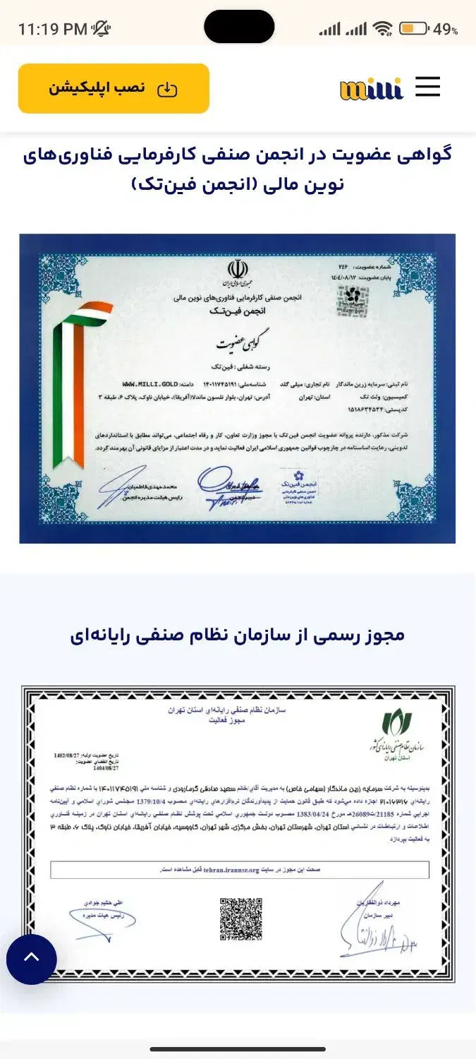 طلای رایگان|کارت هدیه و تخفیف|خمینی‌شهر, |دیوار