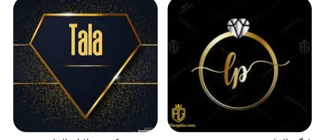 شمش(طلای آب شده)|جواهرات|دورود, |دیوار