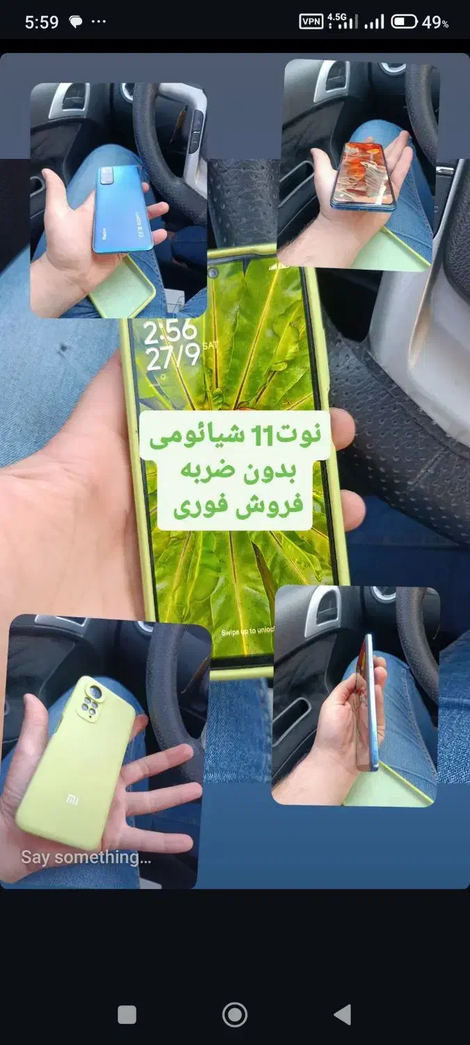نوت 11 شیائومی|موبایل|چناران, |دیوار