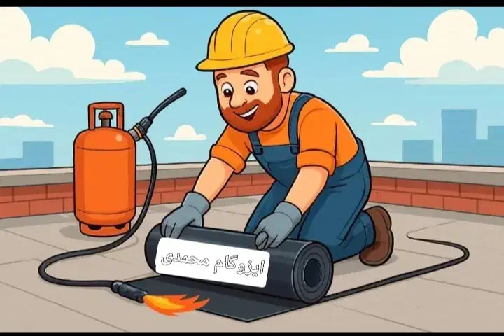 فروش ایزوگام درجه یک صادراتی فقط 95 هزار تومان|مصالح و تجهیزات ساختمان|اصفهان, خانه اصفهان|دیوار