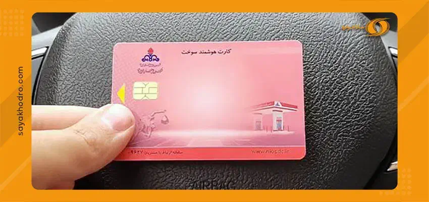 کارت سوخت گمشده|اشیا|شوشتر, |دیوار