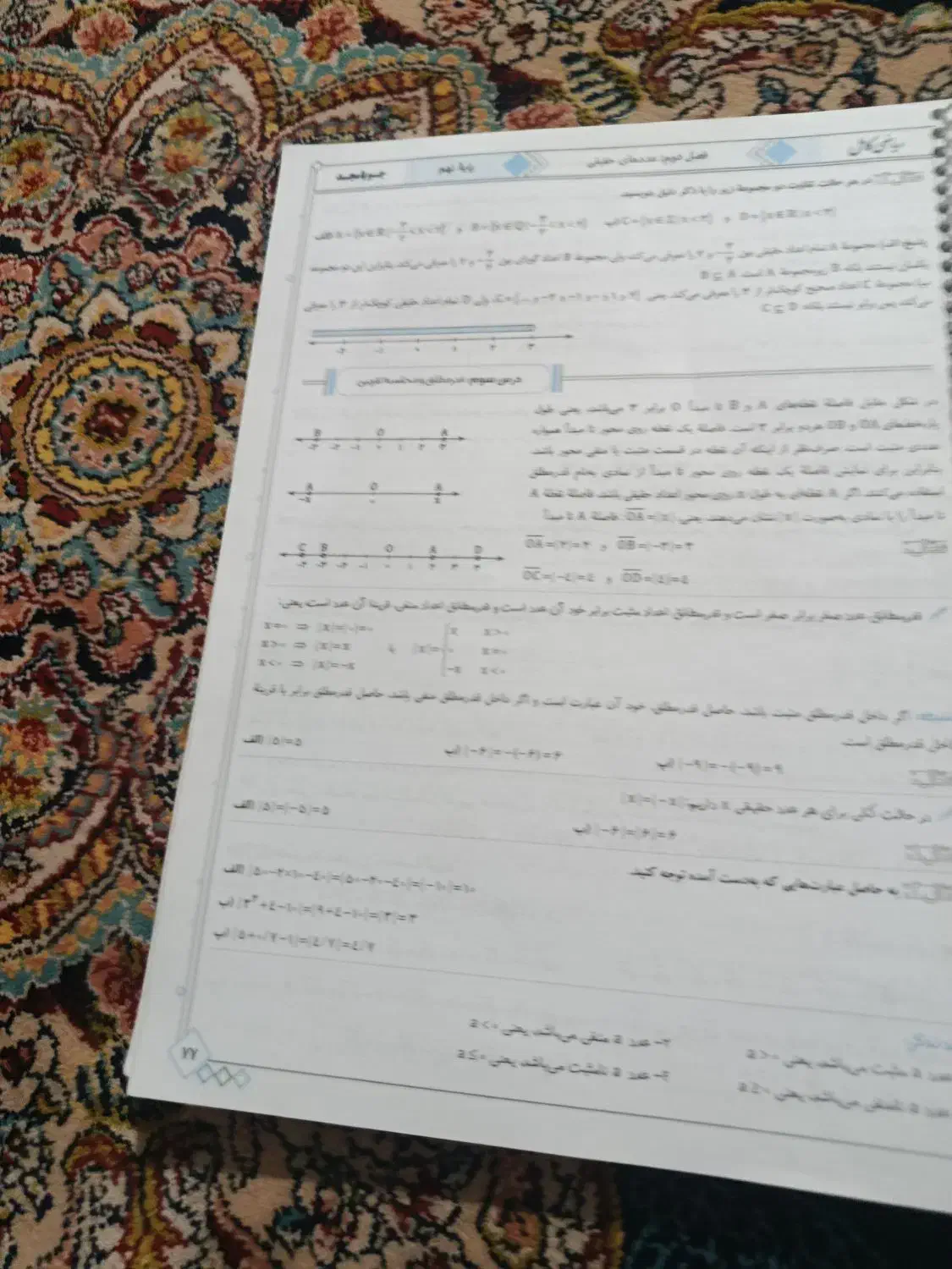 کتاب جویا مجد پایه نهم|لوازم التحریر|بم, |دیوار