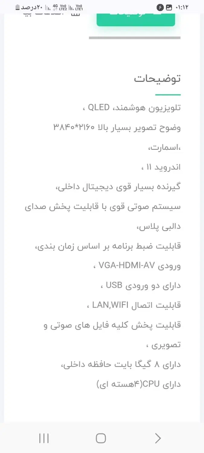 تلویزیون ۵۵ اینچ اسمارت کیولند جی سان|تلویزیون و پروژکتور|نسیمشهر, |دیوار