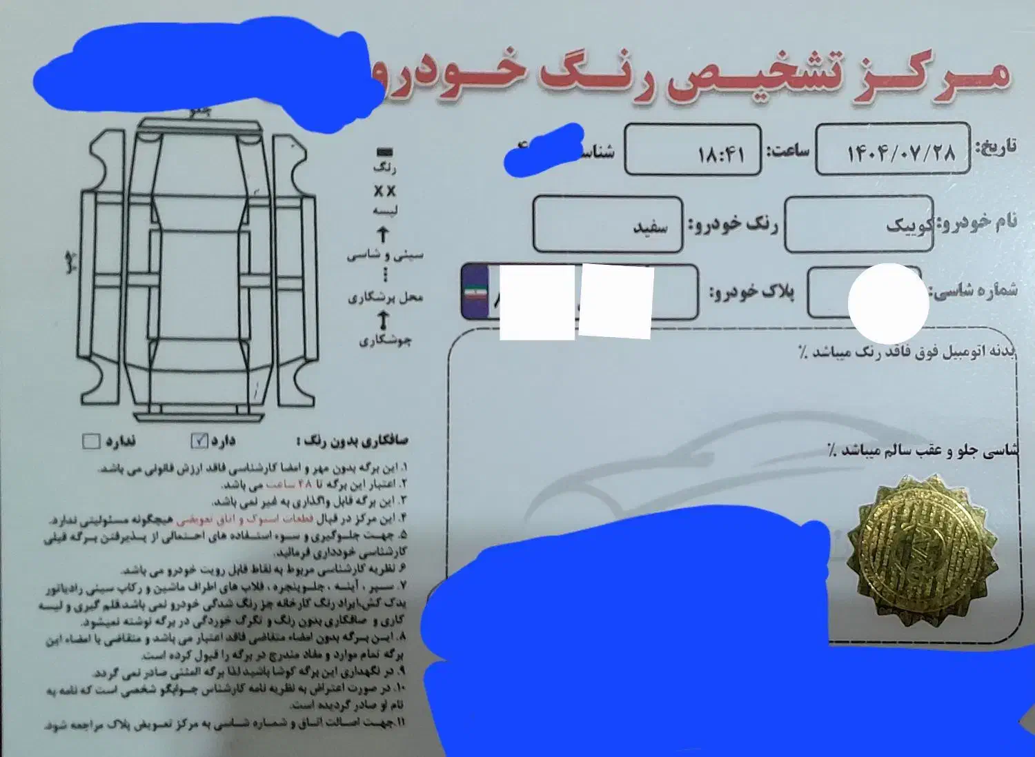کوییک ساده ۱۴۰۰ فروش فوری  جهت خرید خودرو صفر|خودرو سواری و وانت|دماوند, دماوند|دیوار